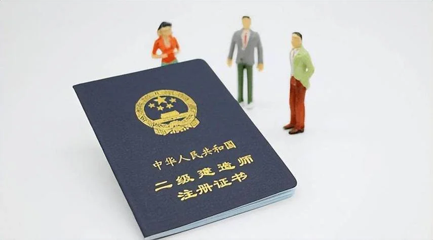 二级建造师最难-二级建造师最难