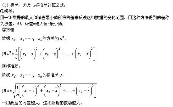 标准差的公式_1