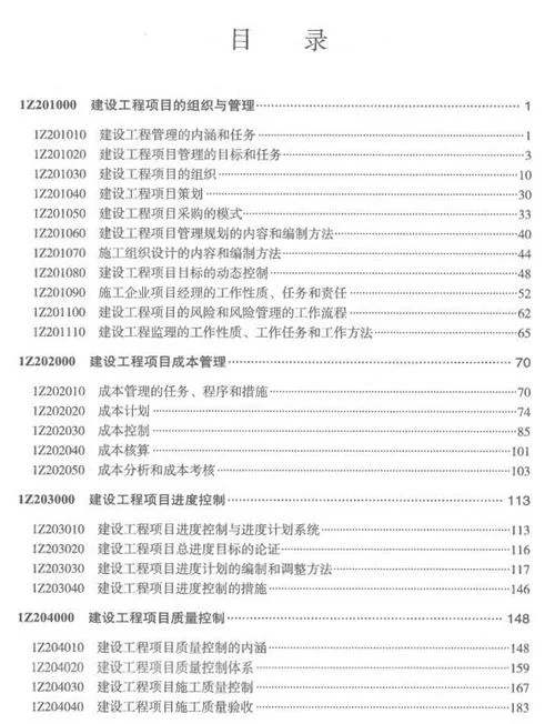 2022一建电子教材-2022 一建电子教材