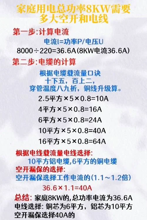 并联电功率计算公式_1