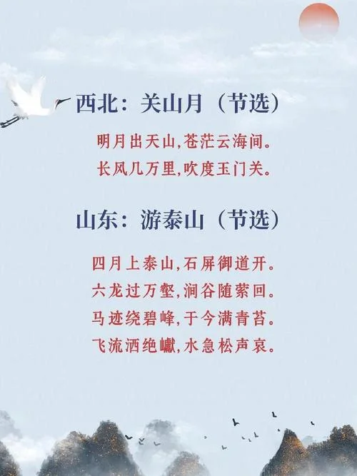 山水迢迢下一句是什么_2