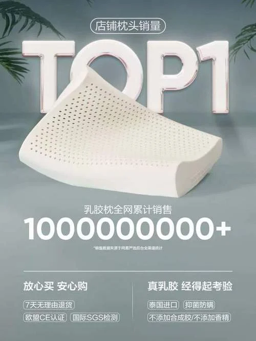 正品乳胶枕多少钱一个_1