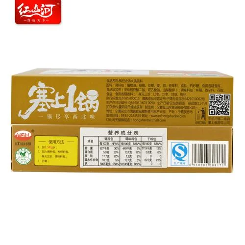 红山河火锅底料多少钱_1