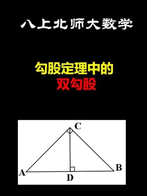 勾股定理快速算法_1