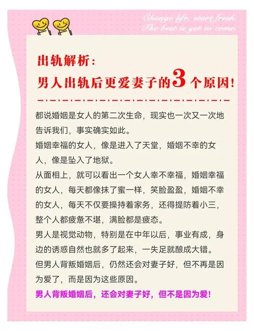 梦到老公精神出轨_1