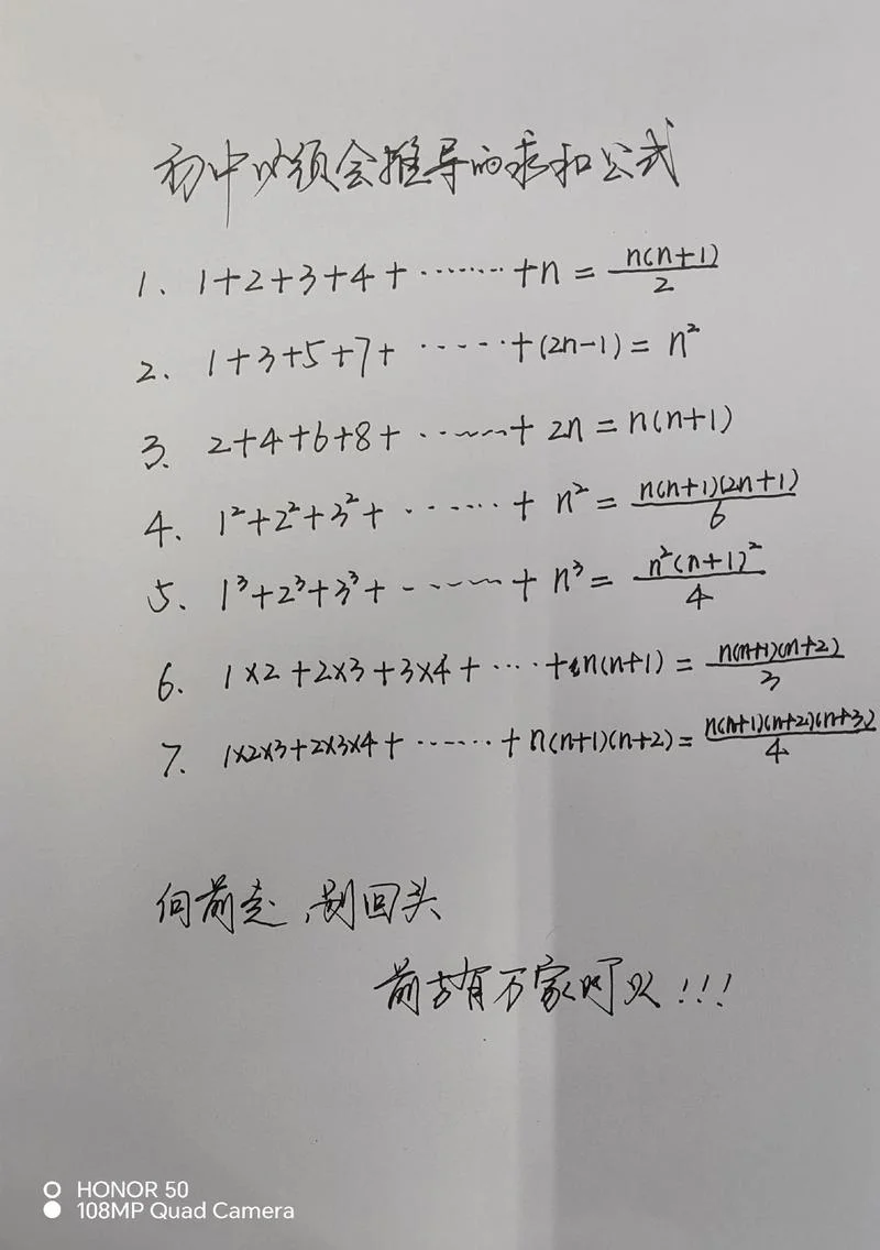 等差数列求和公式推理_1