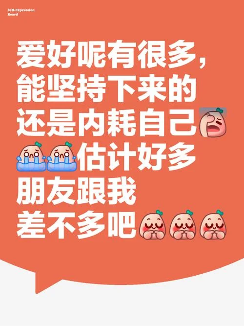 兴趣广泛下一句_1