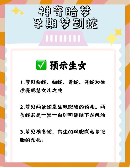梦到身边人怀孕了_1