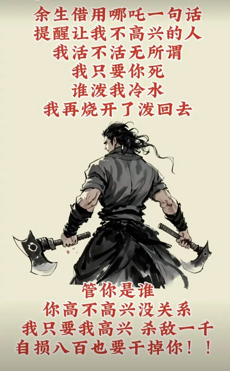 拔刀吧文案_1