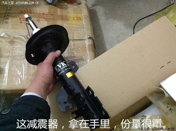 evk减震器是哪个国家的-中国生产