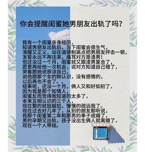男朋友梦到我出轨了_1