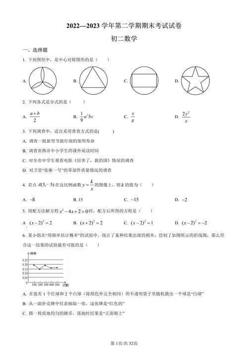 映射定理初中-初中数学映射定理