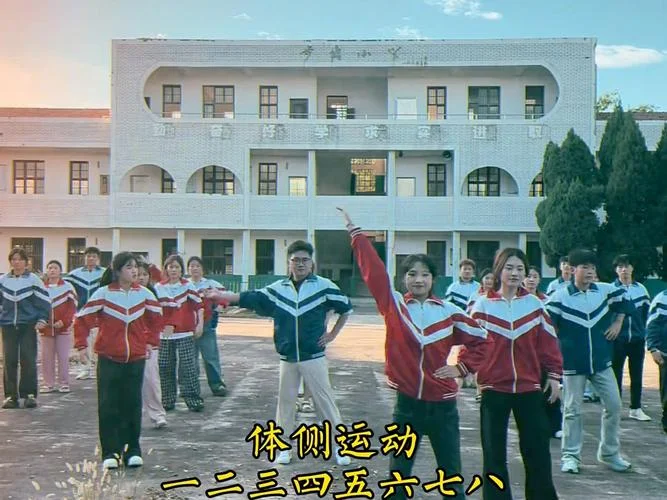 第八套广播体操的感悟_1