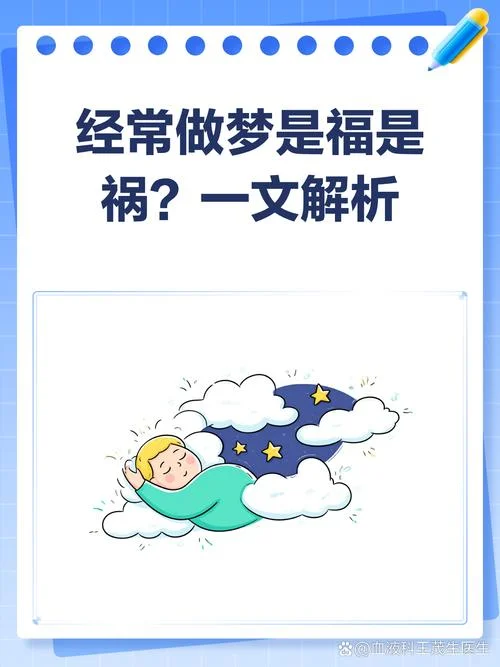 为什么怀孕后爱做梦-孕期多梦原因