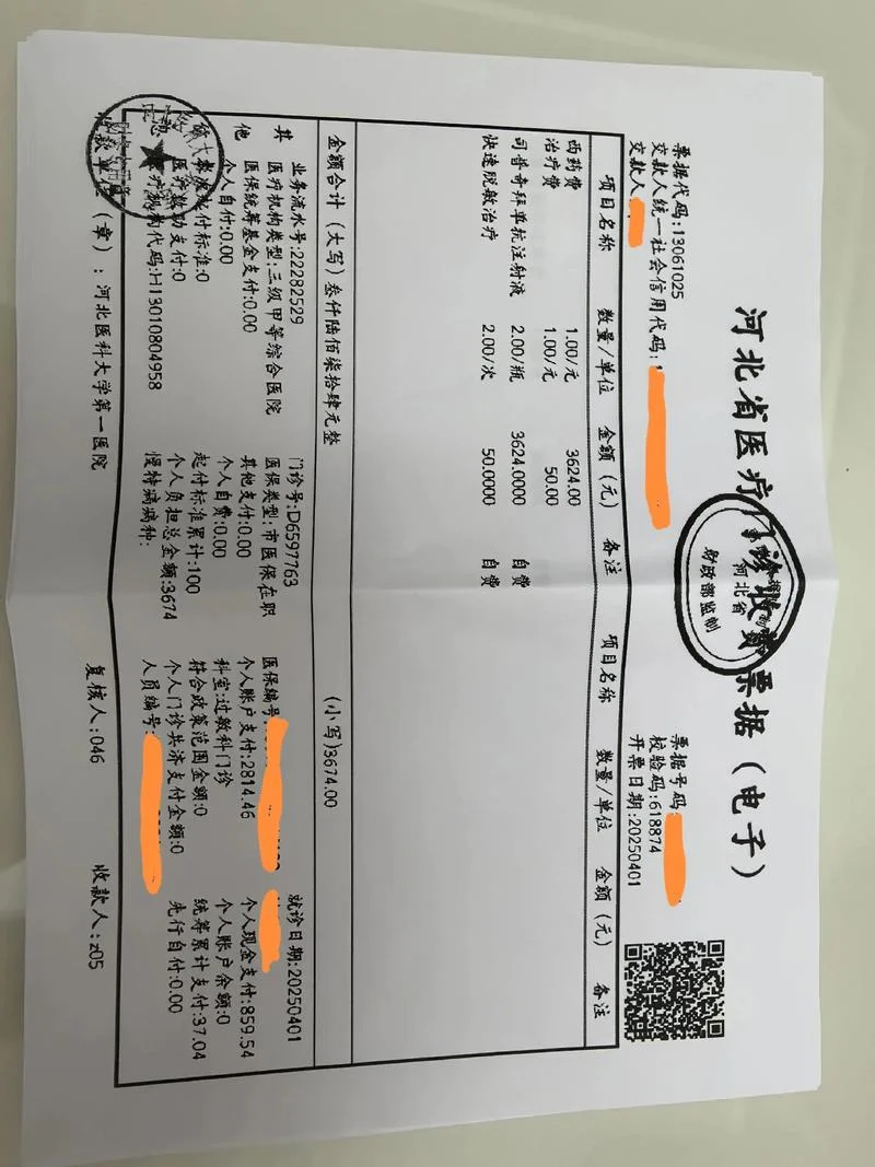 鼻炎手术多少钱_1