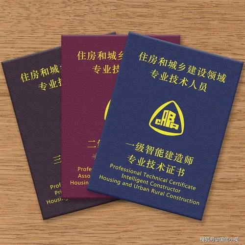 一建资格证书查询官网_2