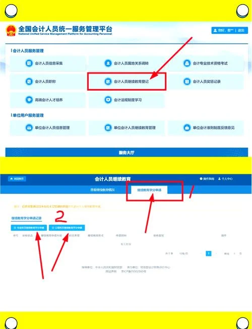 一建继续教育在哪里弄_1