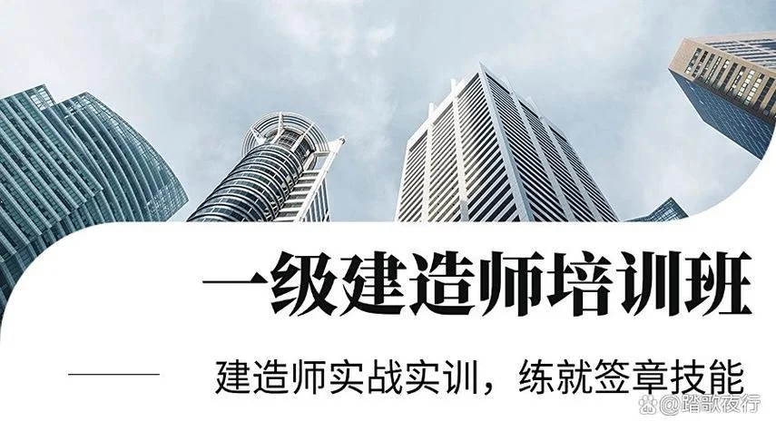 建造师考试那个培训机构好_2