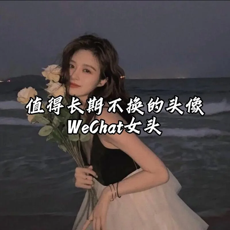 头像文案怎么做-头像文案怎么做