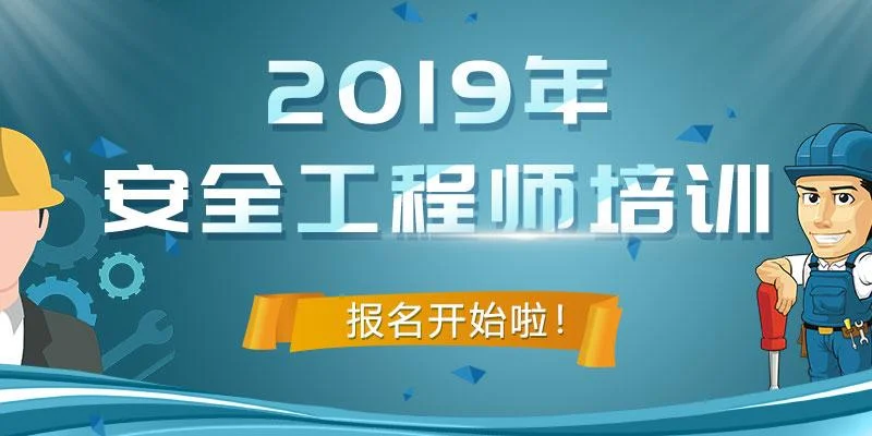 注册安全工程师多久可以查成绩-注册安全工程师成绩查询