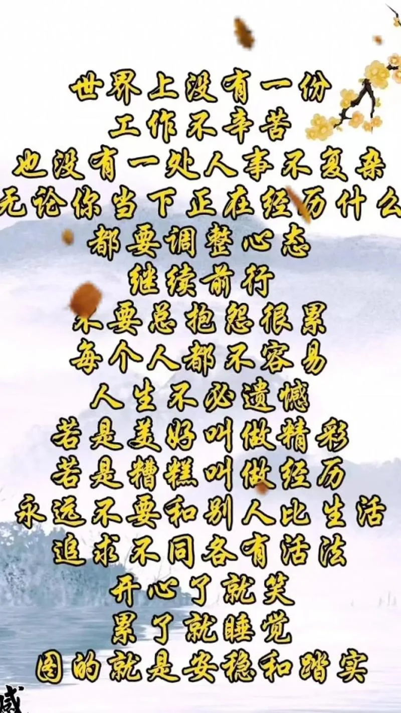 最走心的句子人生感悟-人生最走心的感悟