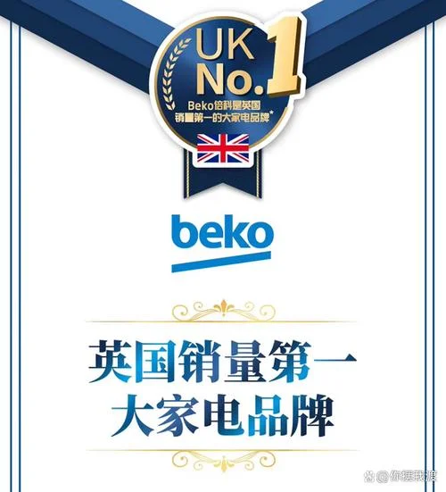 beck是什么品牌_2