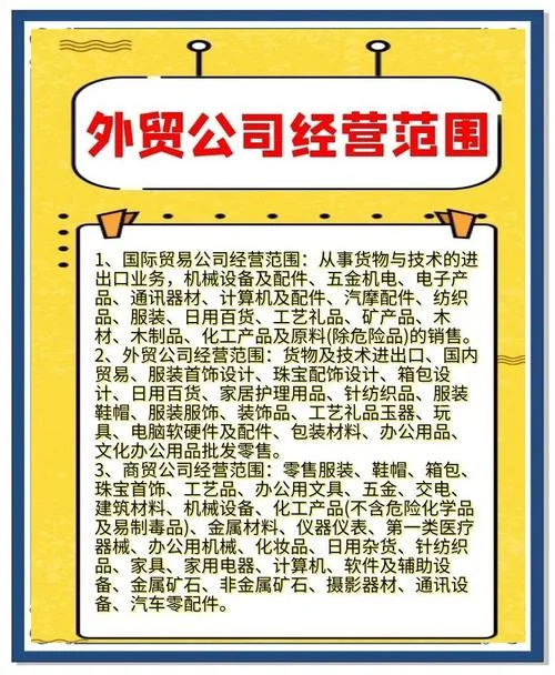 商贸公司经营项目-经营范围：商贸公司