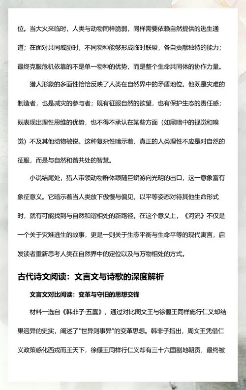 高中语文试卷成绩分析-高中语文成绩分析
