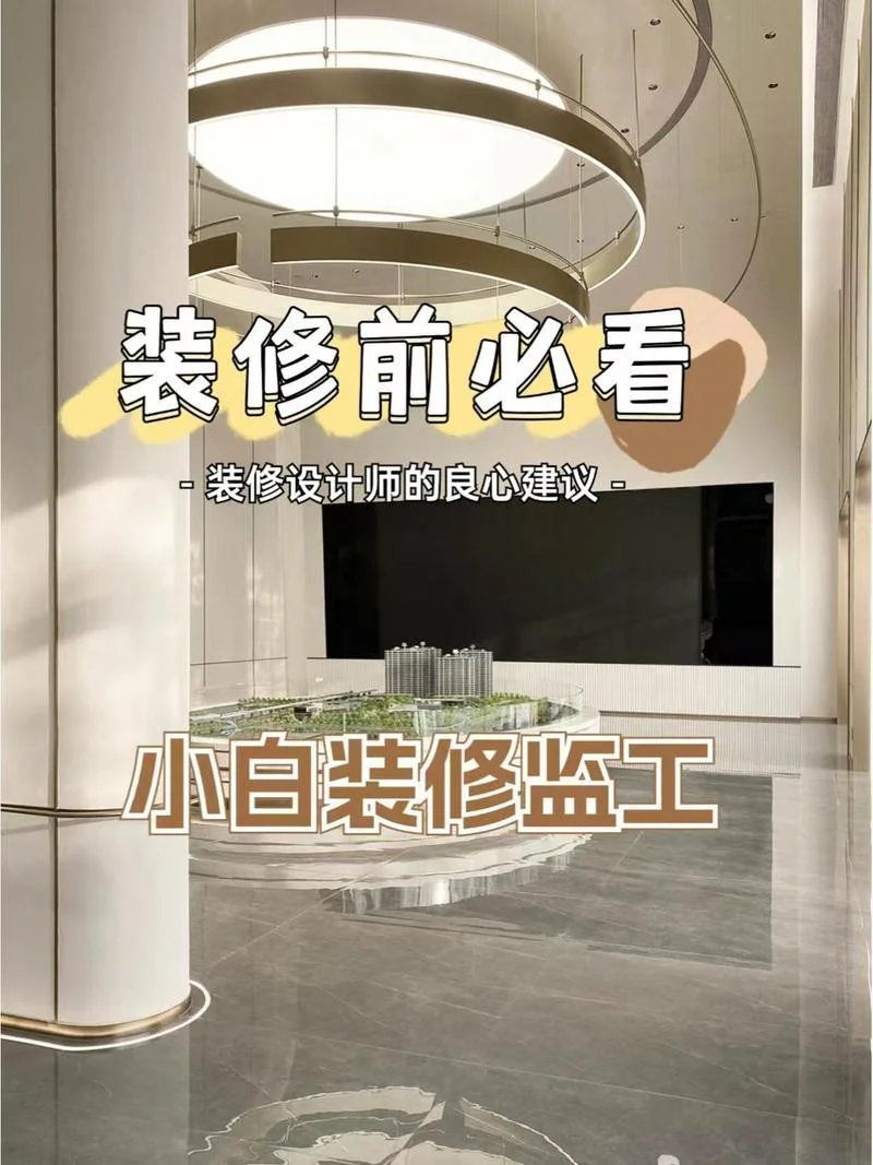装修公司监工叫什么-装修公司监工职位