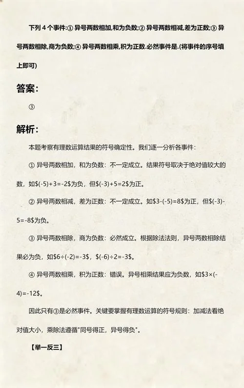 差事件的概率计算公式_2