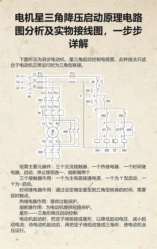 电机原理图怎么接线_1