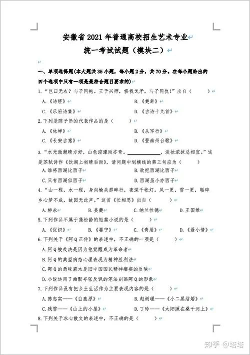 编导艺考编故事真题_1
