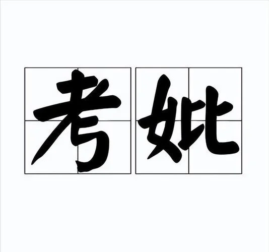 显字的含义是什么意思_2