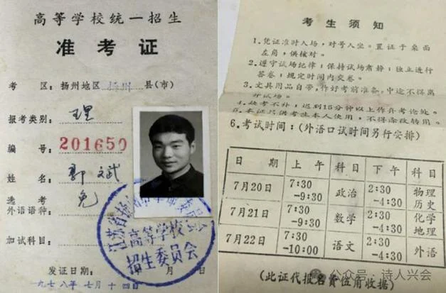 梦见高考丢失准考证-