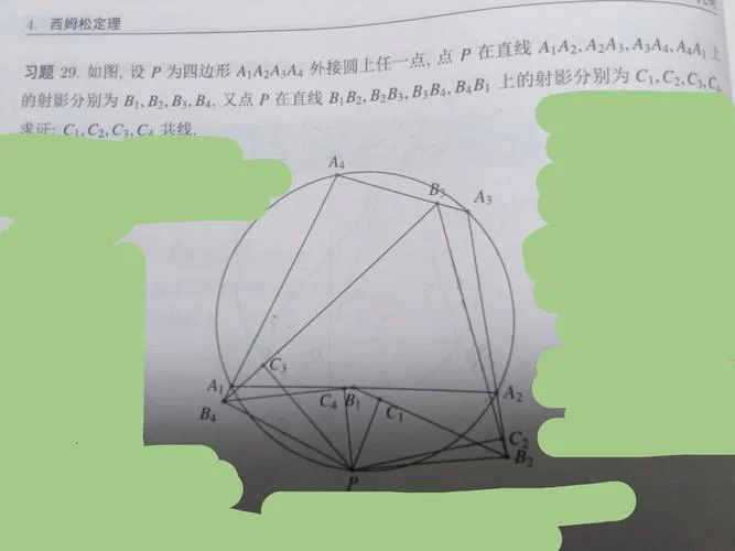 西姆松定理推导过程-西姆松定理推导