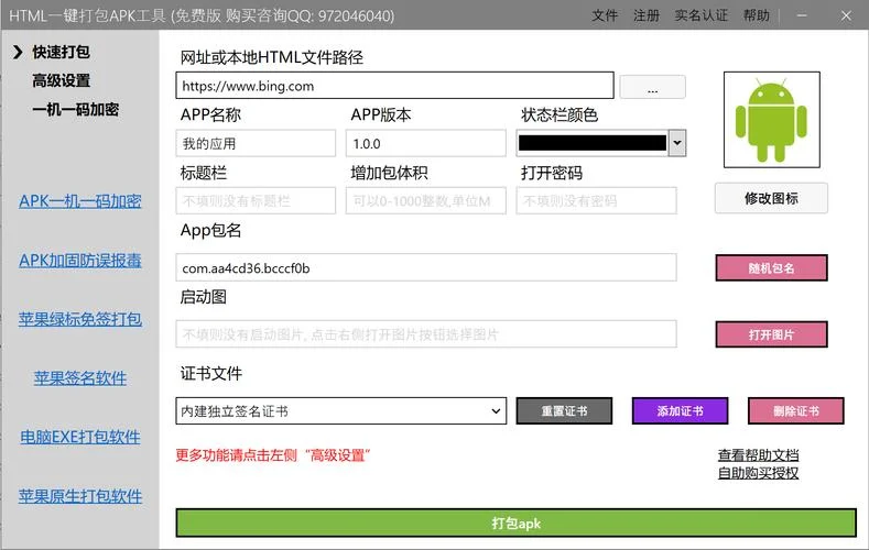 jwt认证有效期_1