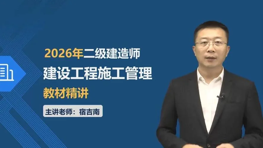 二建报考课程_2
