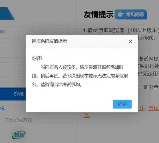云南一建报名入口_2