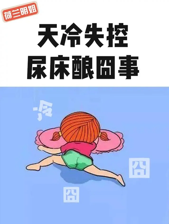 梦见自己尿了特别多_2