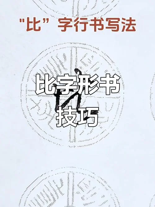 萌比怎么写_1
