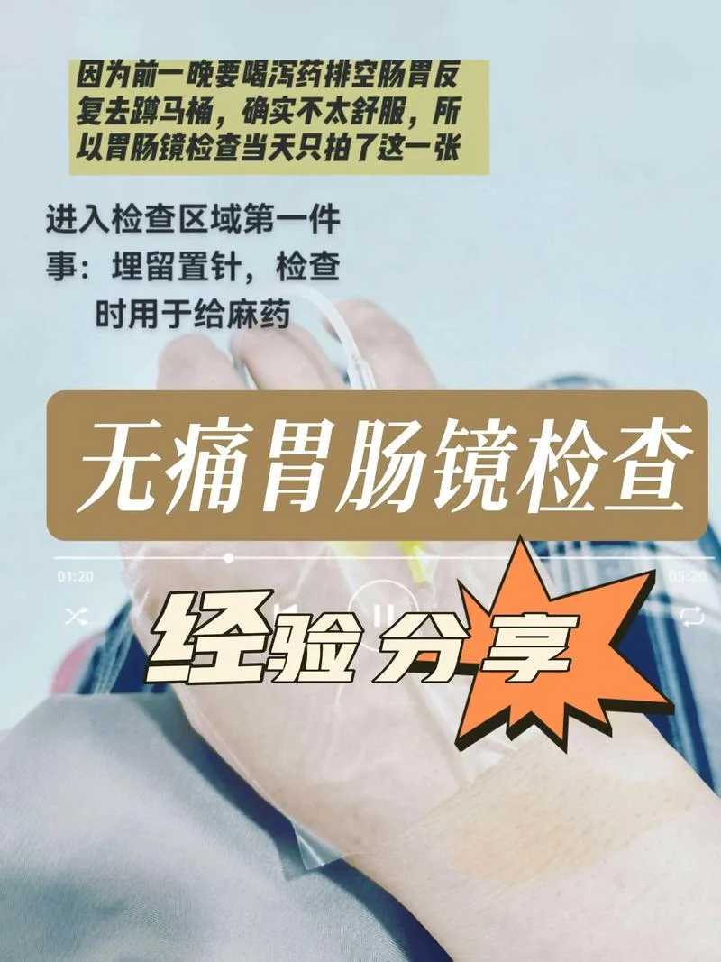 做肠镜需要做哪些项目_1