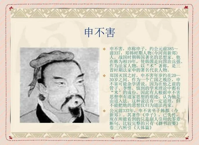 韩非简介和名言-韩非子生平名言