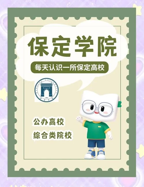 保定学院官网查成绩-保定学院查成绩