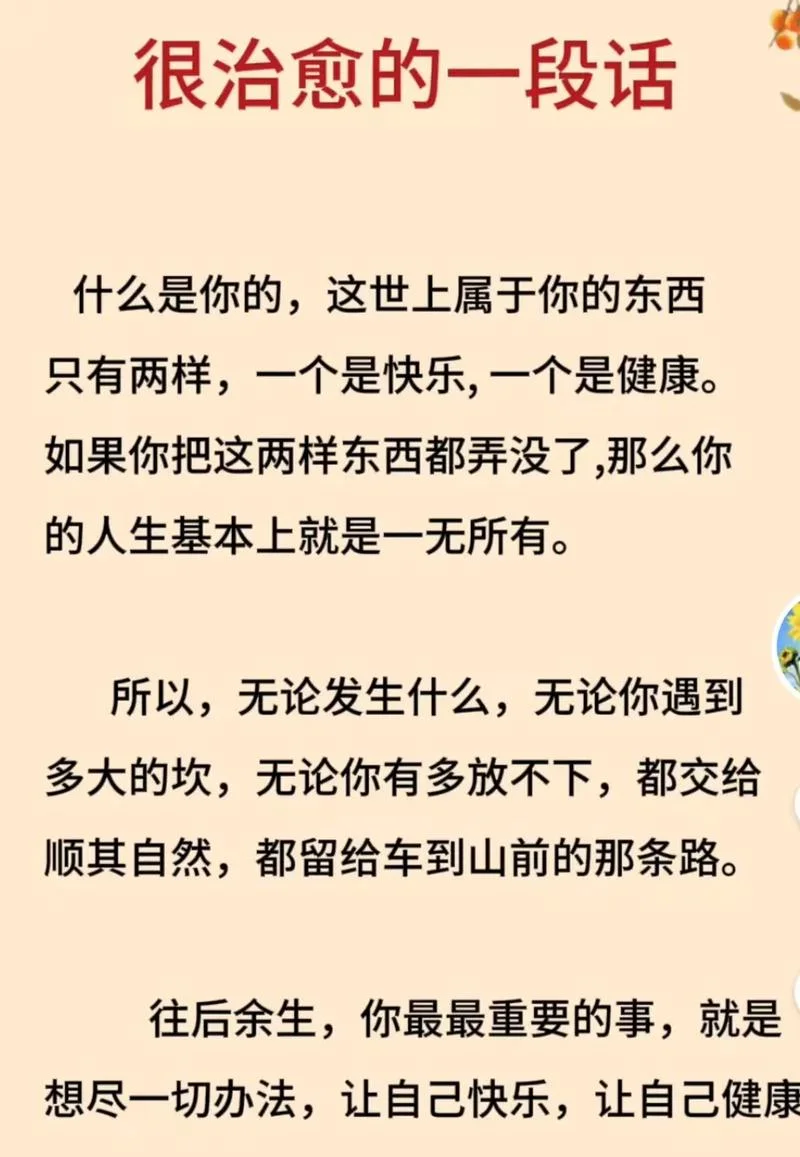 人生五样的感悟-人生五样感悟录