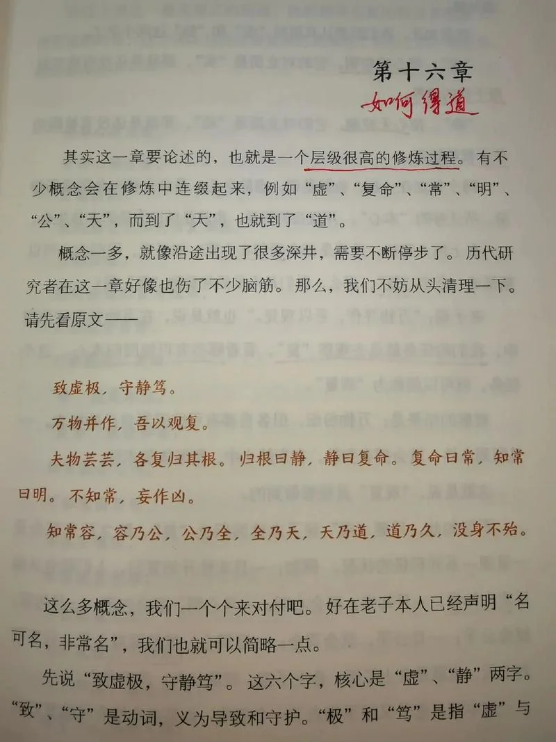道德经第二十六章感悟-道德经第二十六章感悟