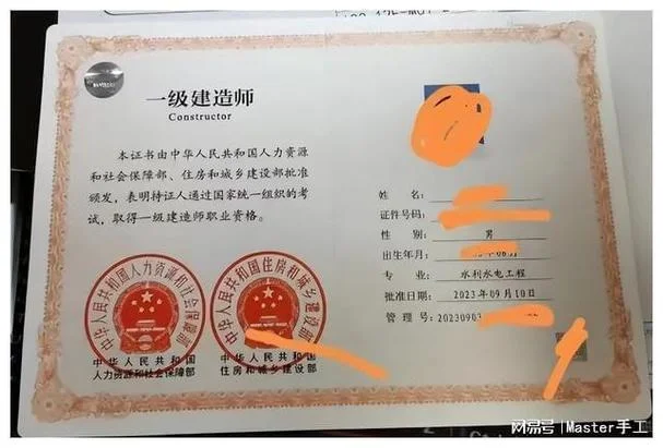 一建证书降价_2