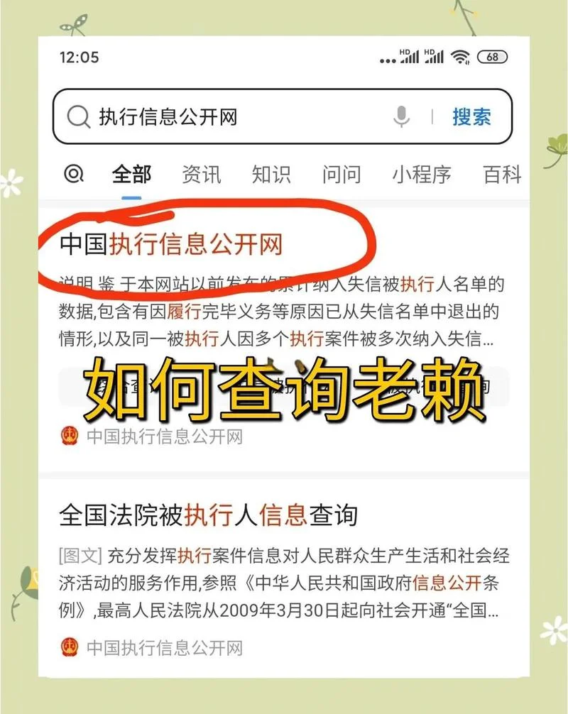 天眼查黑名单在哪里查_1