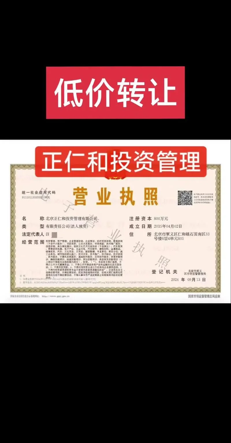 创立投资公司需要什么-创立投资需准备