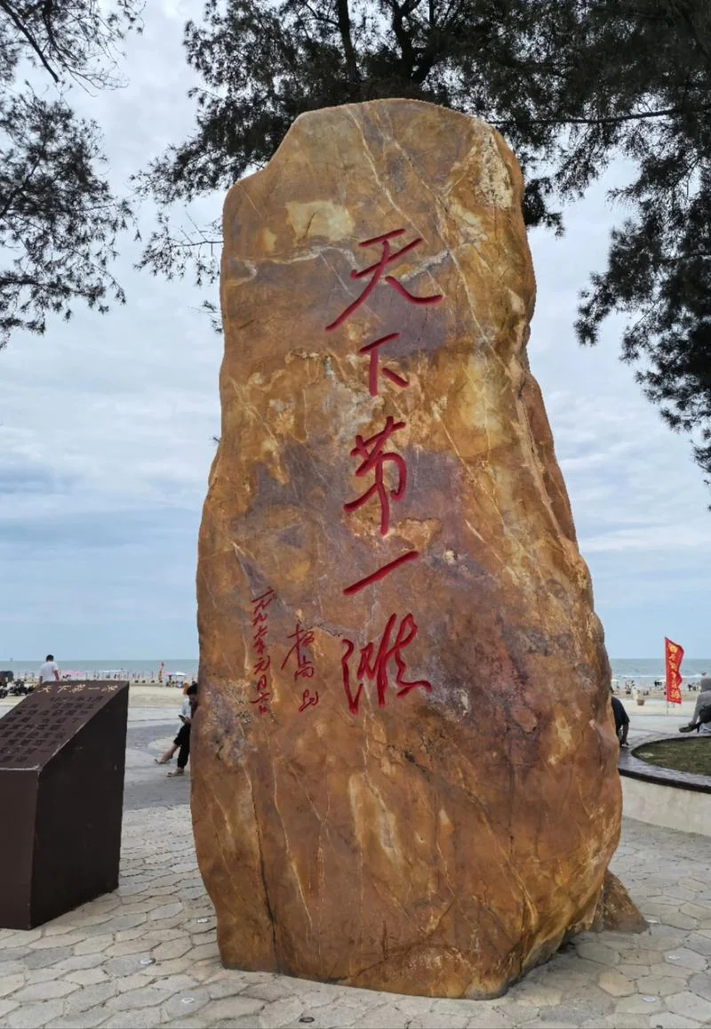 北海市区旅游景点大全-北海市区景点全览