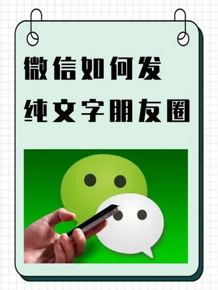 微信怎么写朋友圈_1